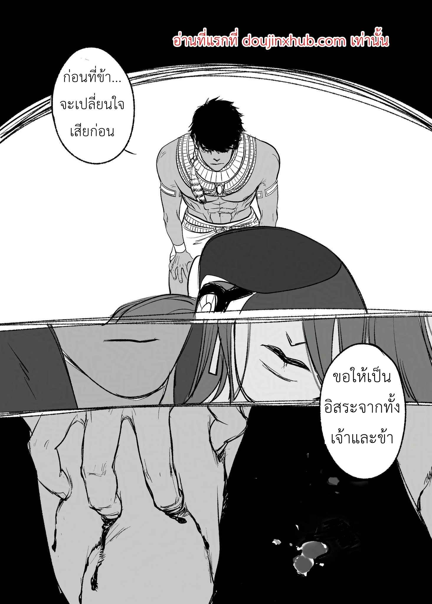 ณ ถ้ำแห่งความทรงจำ